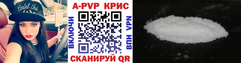 A PVP кристаллы Белово