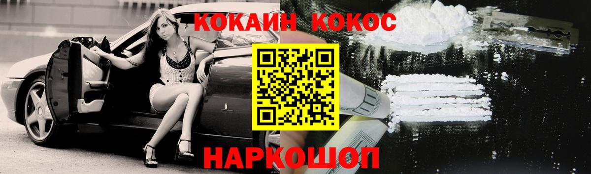 Cocaine VHQ  Вход с VPN  COCAIN Перу  Белово 