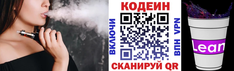 Кодеиновый сироп Lean Purple Drank  магазин продажи наркотиков  Белово 