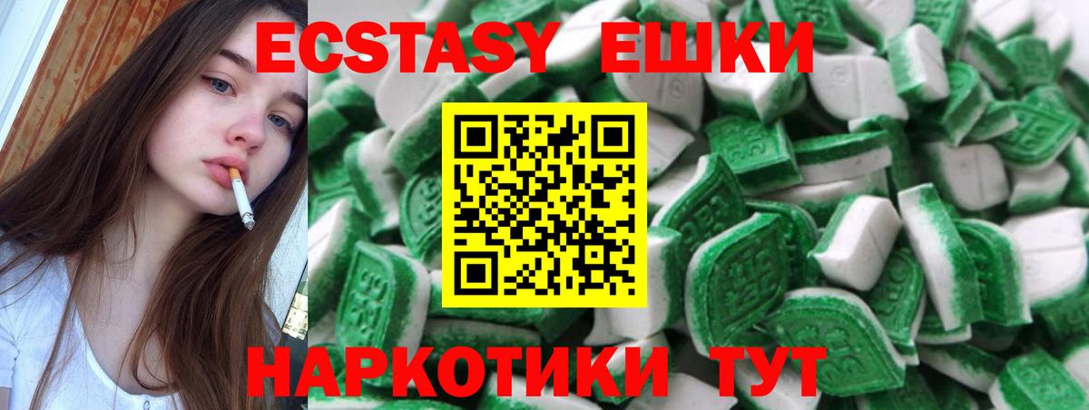 Ecstasy Cube Белово