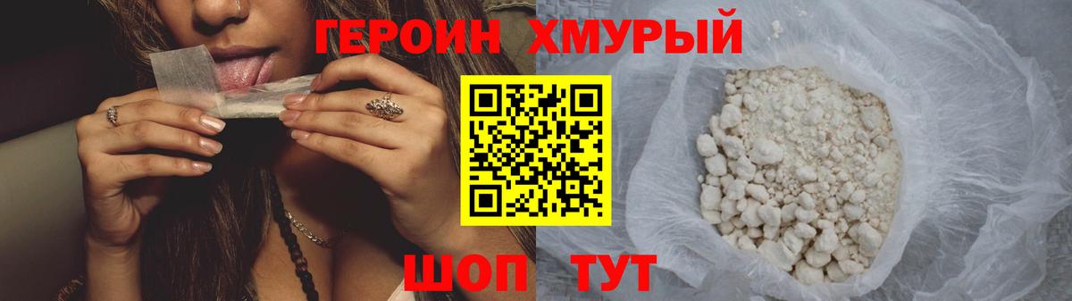 Белово  Героин Афган  Вход с VPN 