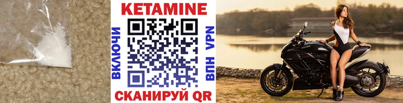 КЕТАМИН ketamine  Белово 