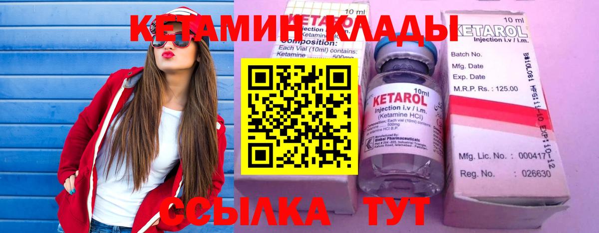 Кетамин ketamine  Вход с VPN  Белово  КЕТАМИН VHQ 