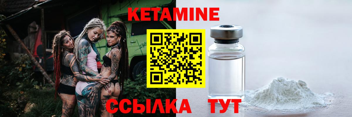 Кетамин ketamine Белово