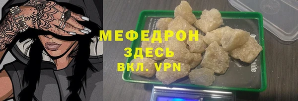мяу мяу кристалл Баксан