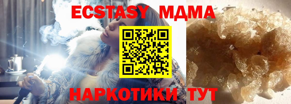 МДМА  Вход с VPN  MDMA Molly  Белово  MDMA crystal 
