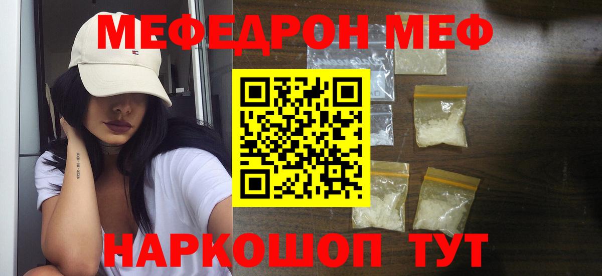 МЯУ-МЯУ  Вход с VPN  Белово  Мефедрон мука 