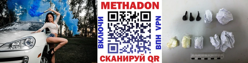 Метадон methadone это Telegram Белово