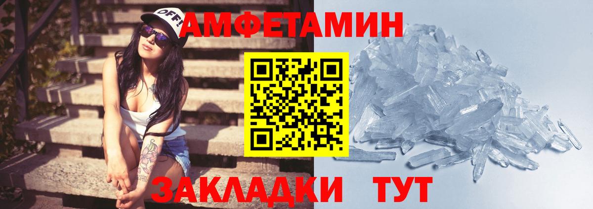 Первитин винт  Первитин винт  Вход с VPN  Метамфетамин  Белово 