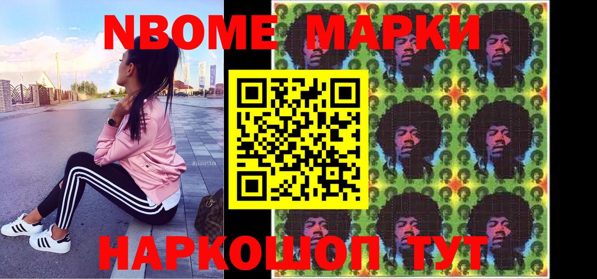 Белово  Марки 25I-NBOMe 1,5мг  Вход с VPN  Марки 25I-NBOMe 1,5мг 