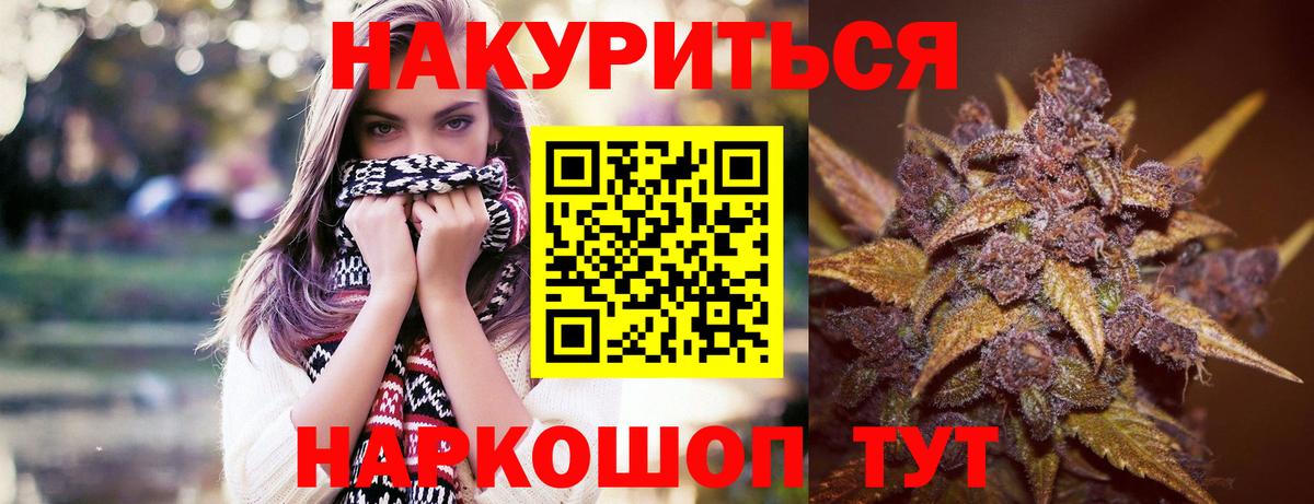 Конопля планчик  Марихуана THC 21%  Белово  Вход с VPN  Каннабис ГИДРОПОН 